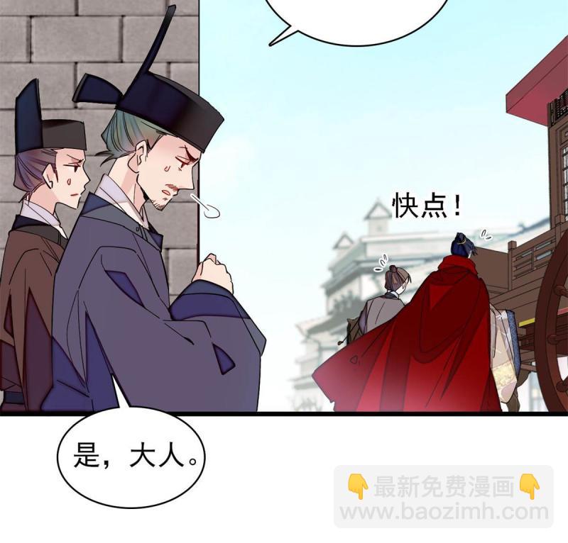 第243话 叫太子滚过来！(1/2)-第246话