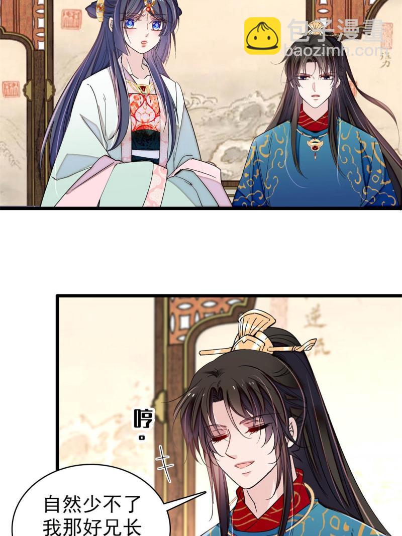 第243话 叫太子滚过来！(1/2)-第246话