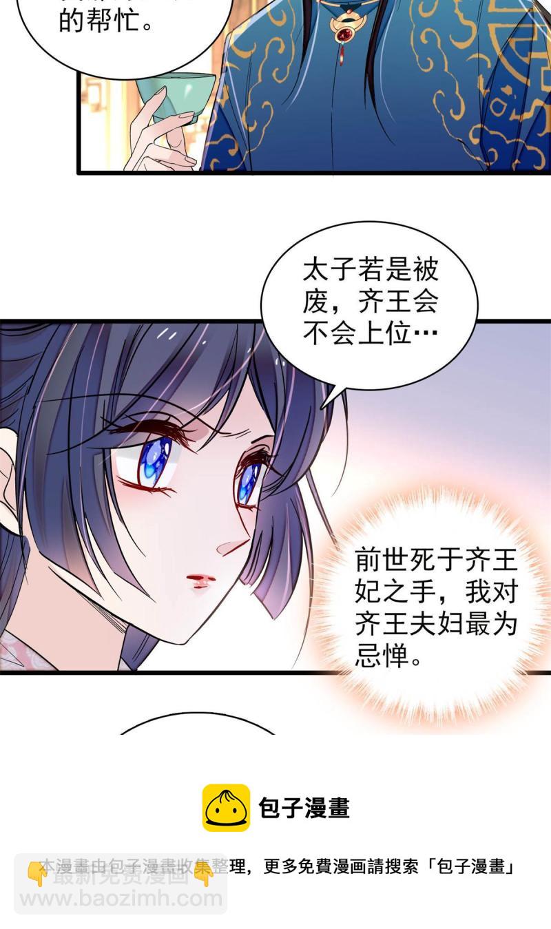 第243话 叫太子滚过来！(1/2)-第246话