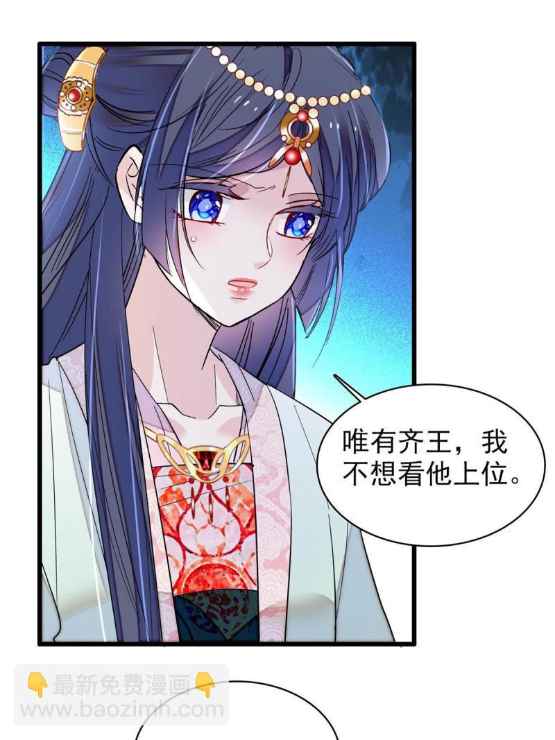 第243话 叫太子滚过来！(1/2)-第246话
