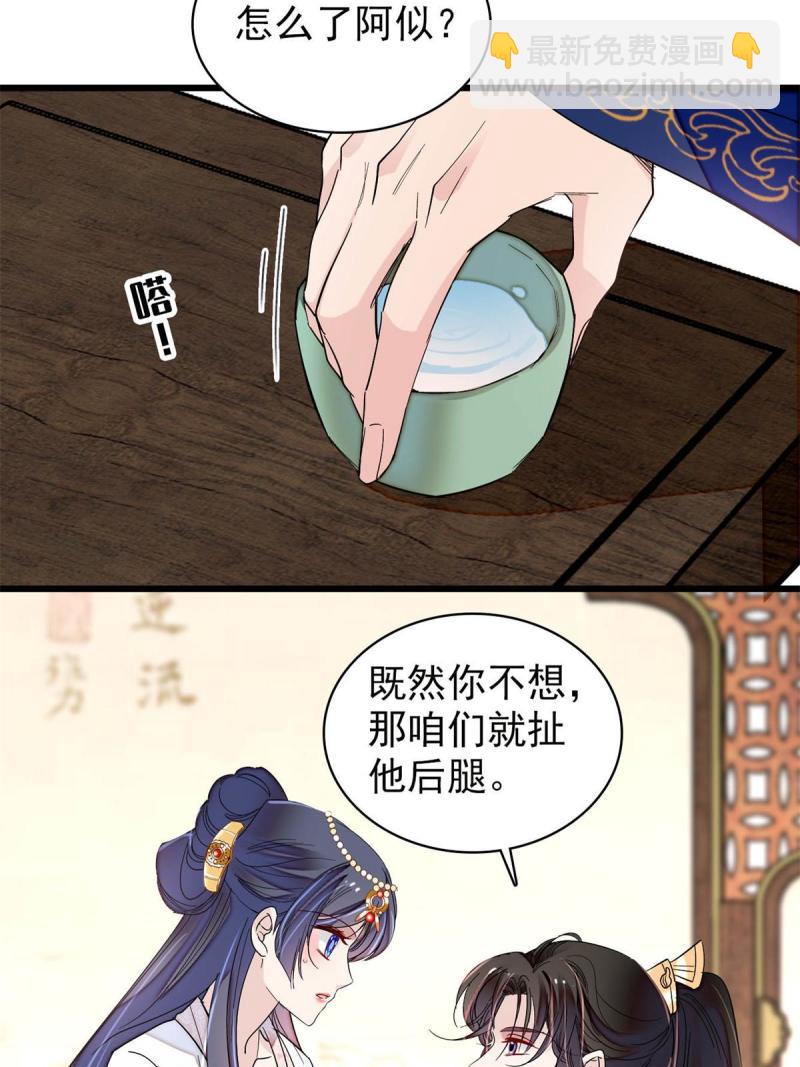 第243话 叫太子滚过来！(1/2)-第246话