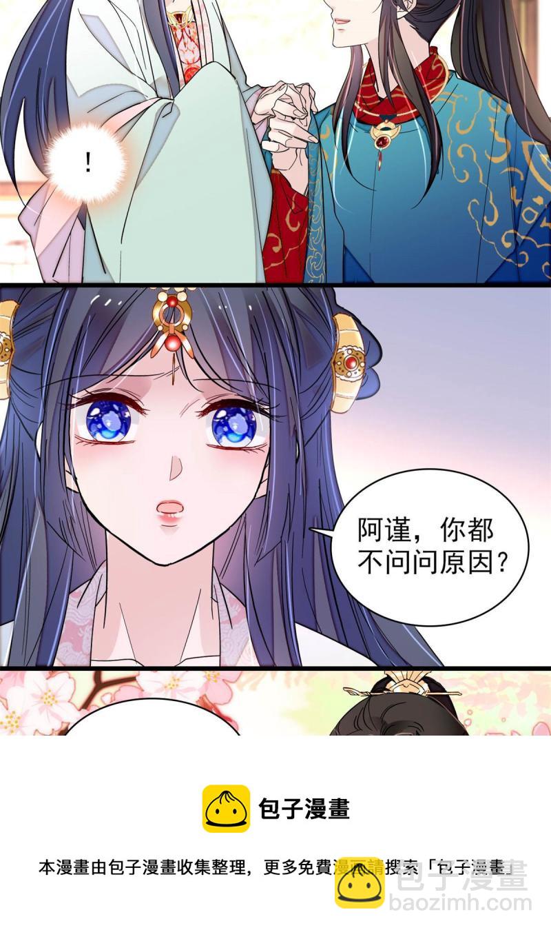 第243话 叫太子滚过来！(1/2)-第246话