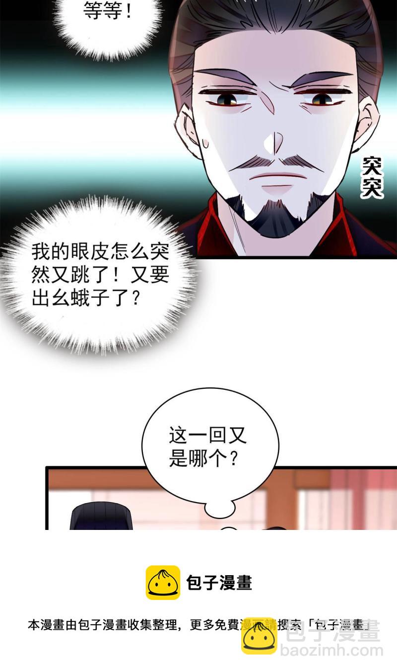 第243话 叫太子滚过来！(1/2)-第246话