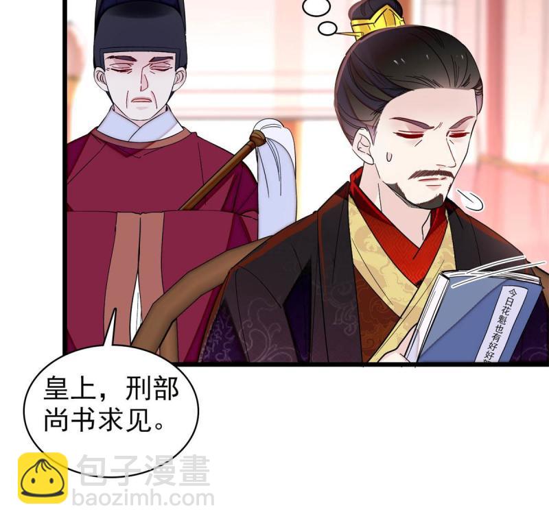 第243话 叫太子滚过来！(1/2)-第246话