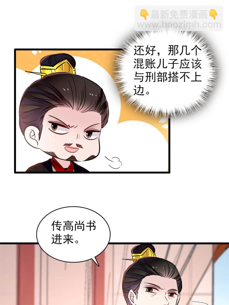 第243话 叫太子滚过来！(1/2)-第246话