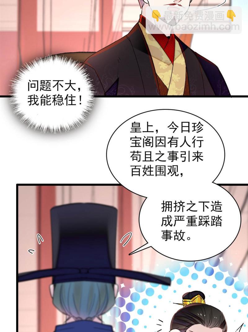 第243话 叫太子滚过来！(1/2)-第246话
