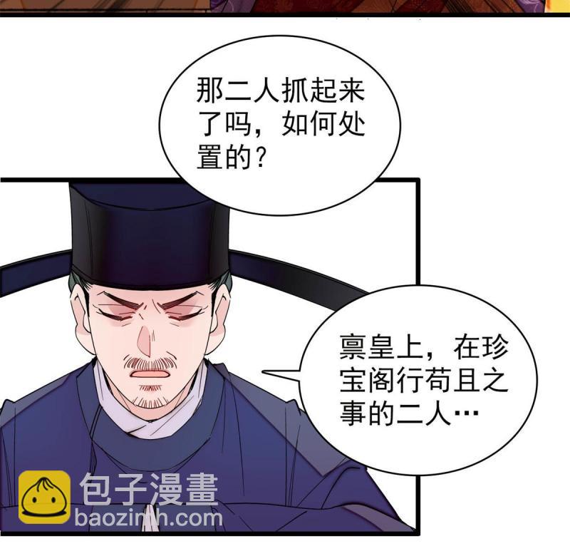 第243话 叫太子滚过来！(1/2)-第246话
