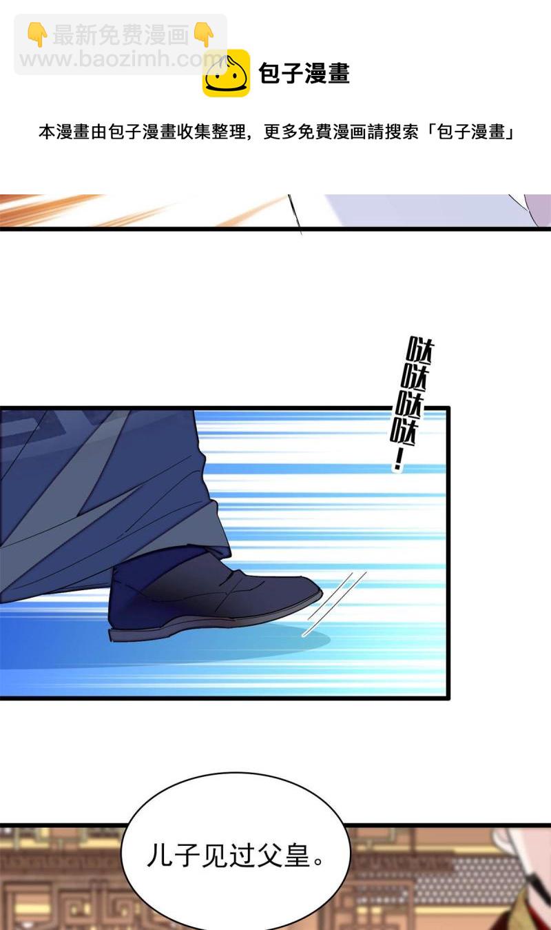 第243话 叫太子滚过来！(1/2)-第246话