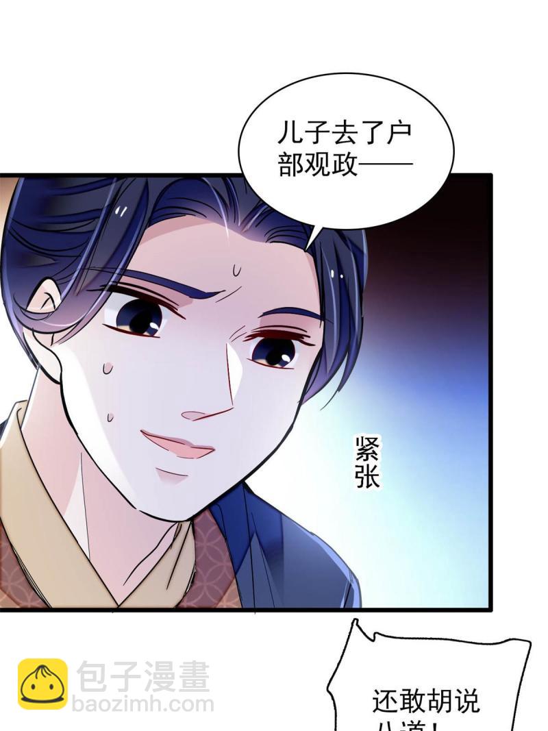 第243话 叫太子滚过来！(1/2)-第246话