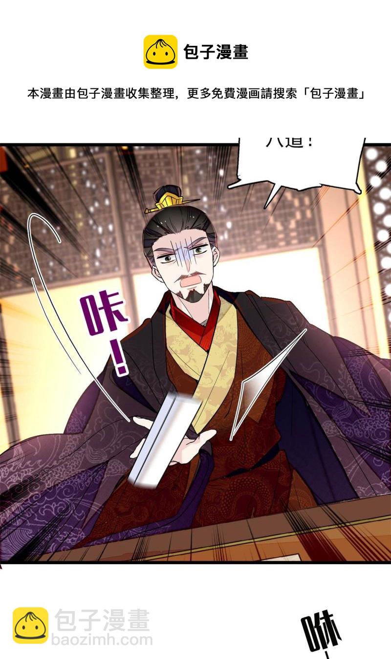 第243话 叫太子滚过来！(1/2)-第246话
