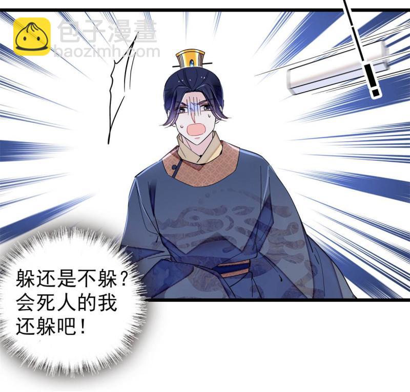 第243话 叫太子滚过来！(1/2)-第246话