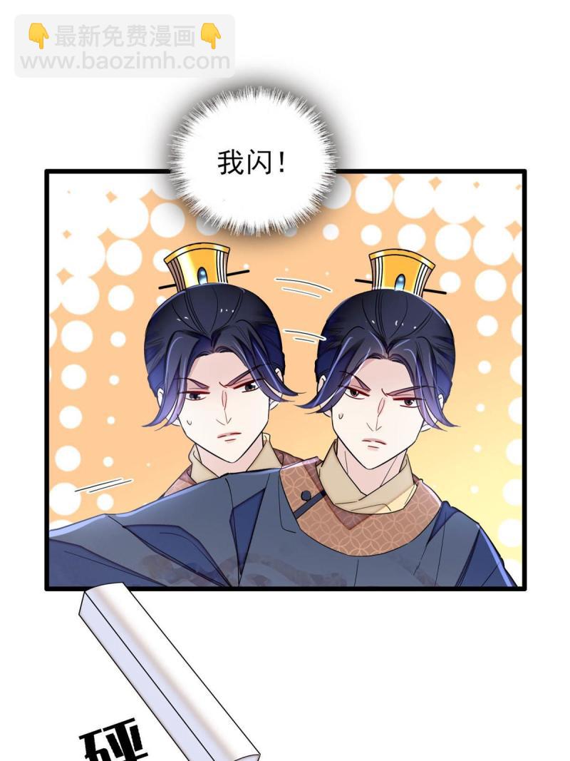 第243话 叫太子滚过来！(1/2)-第246话