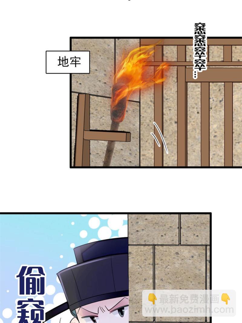 第243话 叫太子滚过来！(1/2)-第246话