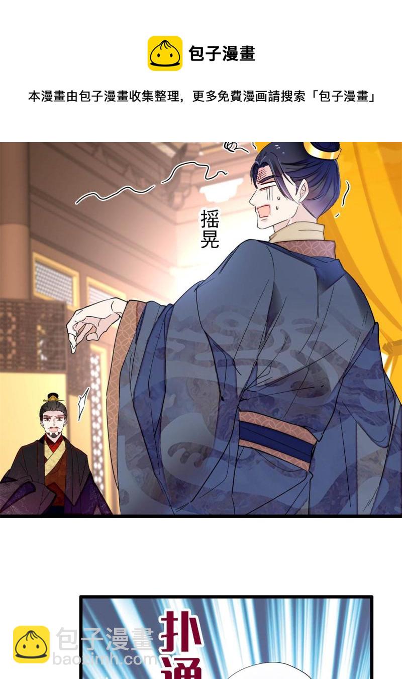 第243话 叫太子滚过来！(1/2)-第246话