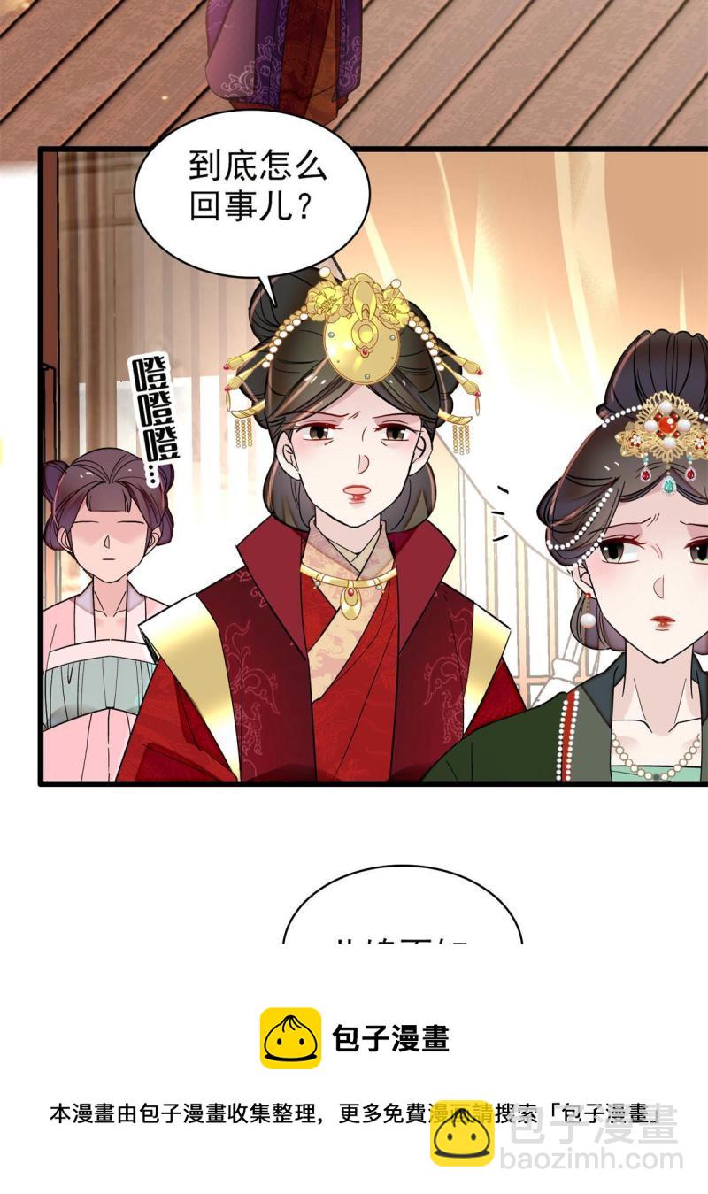 第243话 叫太子滚过来！(1/2)-第246话