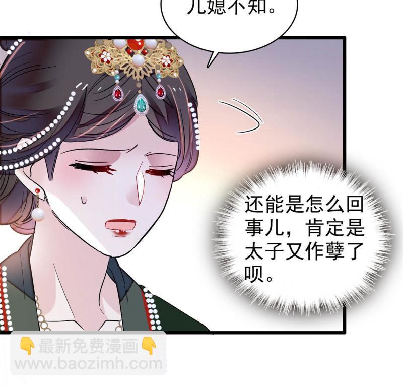 第243话 叫太子滚过来！(1/2)-第246话