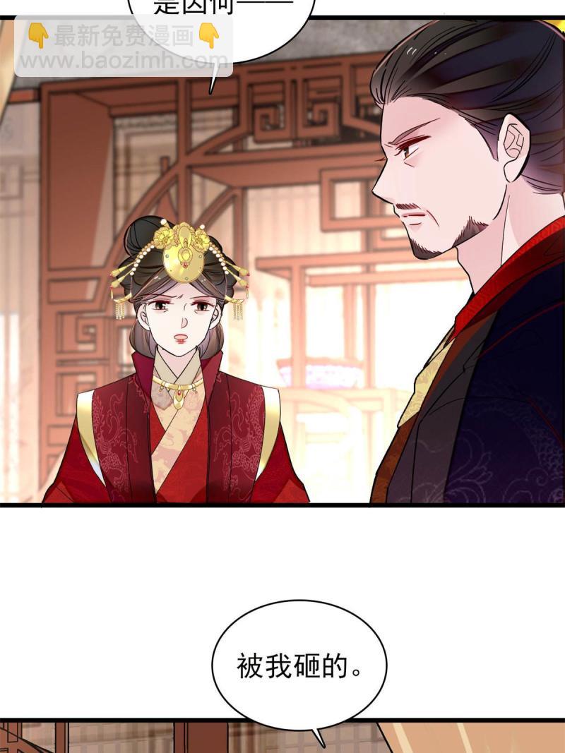 第243话 叫太子滚过来！(1/2)-第246话