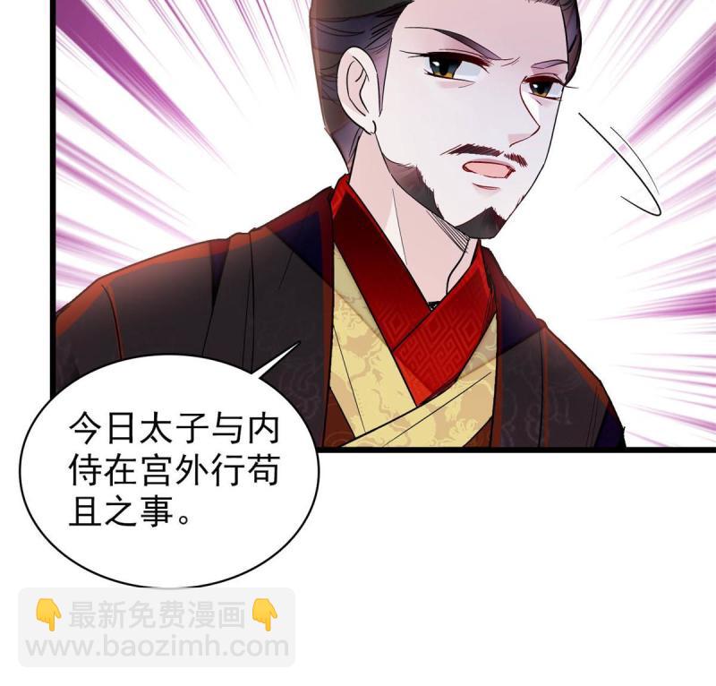 第243话 叫太子滚过来！(1/2)-第246话