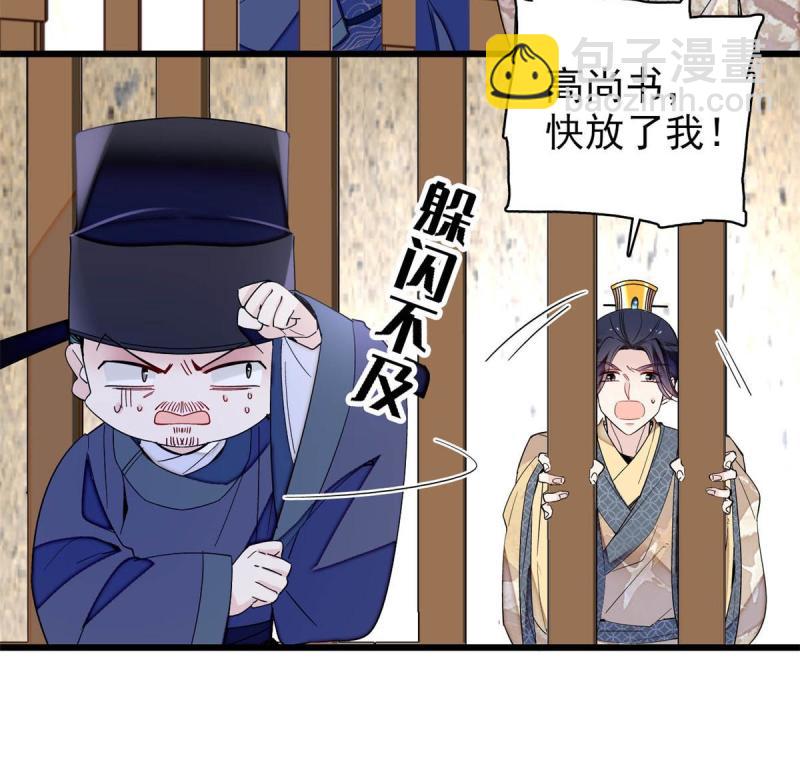 第243话 叫太子滚过来！(1/2)-第246话