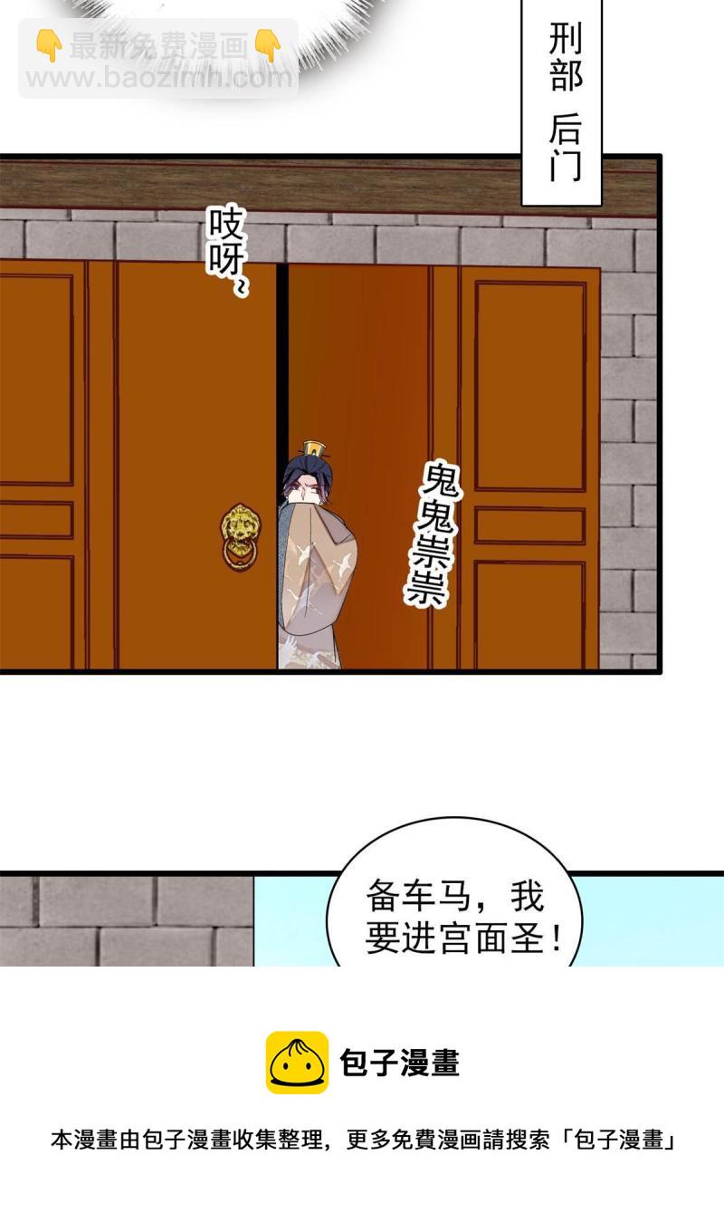 第243话 叫太子滚过来！(1/2)-第246话