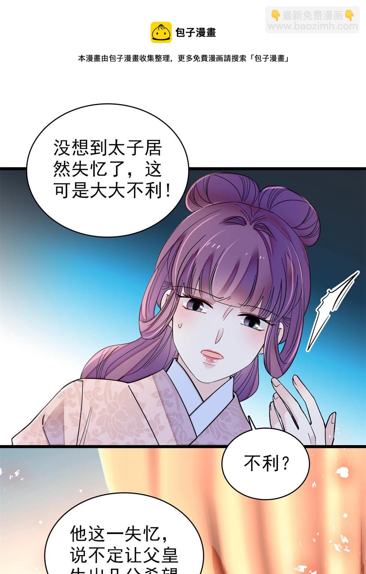 第245话 真是狗改不了吃屎(1/2)-第248话