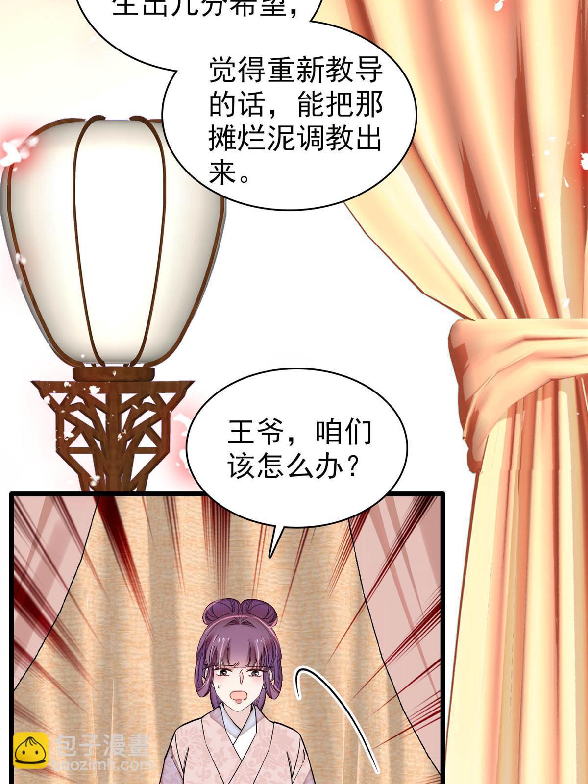 第245话 真是狗改不了吃屎(1/2)-第248话