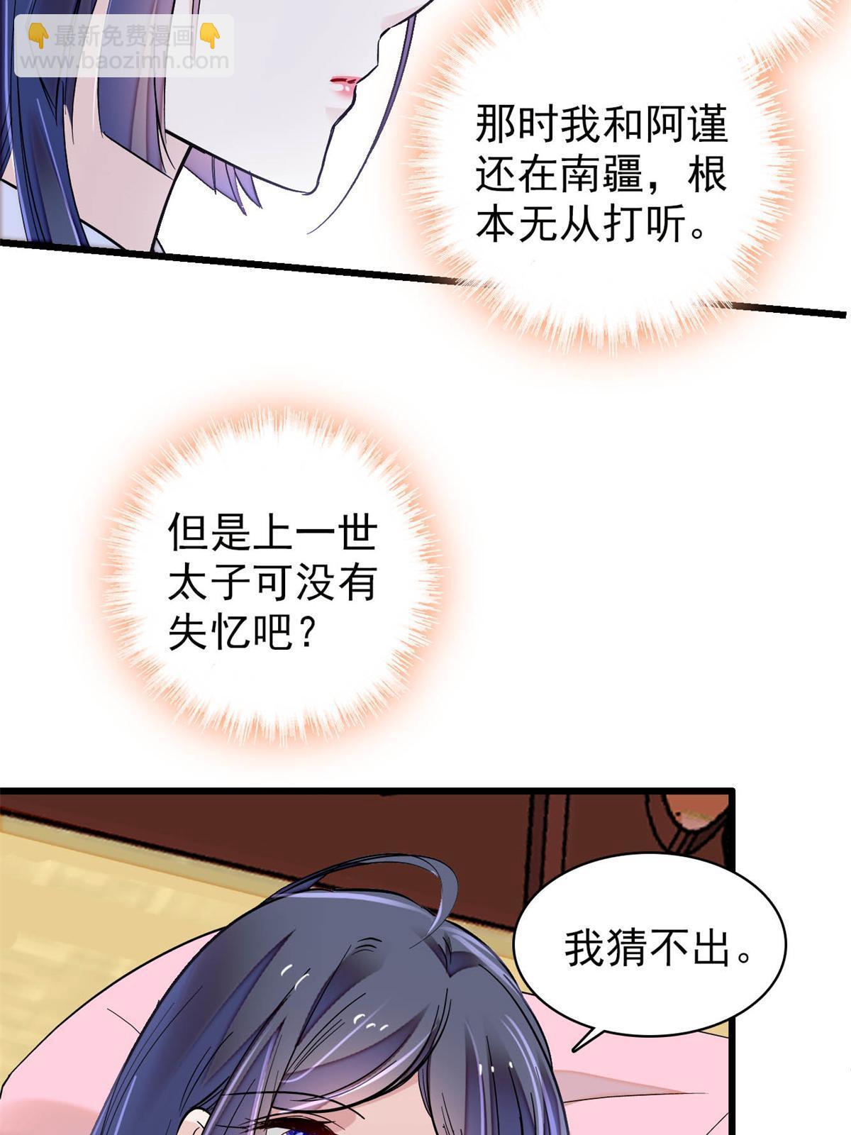 第245话 真是狗改不了吃屎(1/2)-第248话