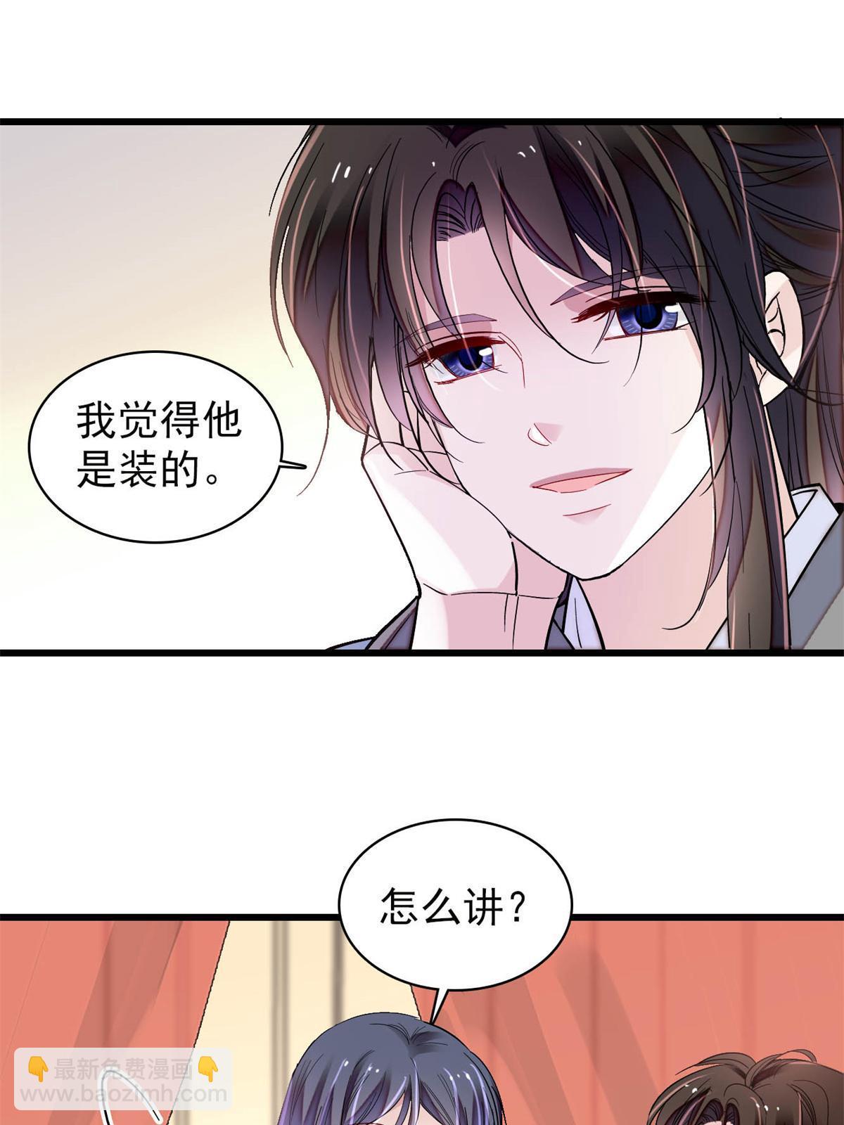 第245话 真是狗改不了吃屎(1/2)-第248话