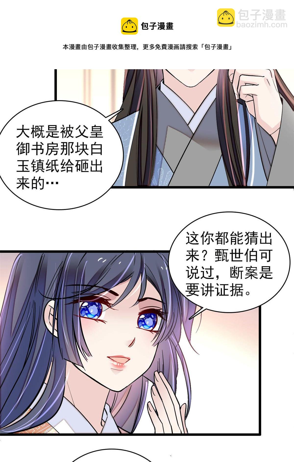 第245话 真是狗改不了吃屎(1/2)-第248话