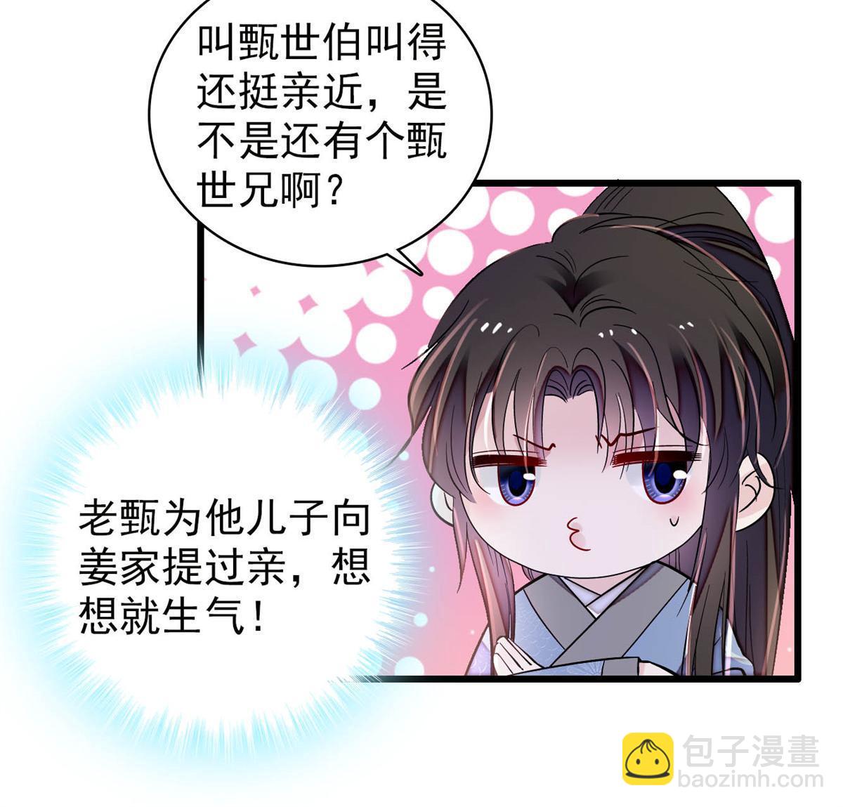 第245话 真是狗改不了吃屎(1/2)-第248话