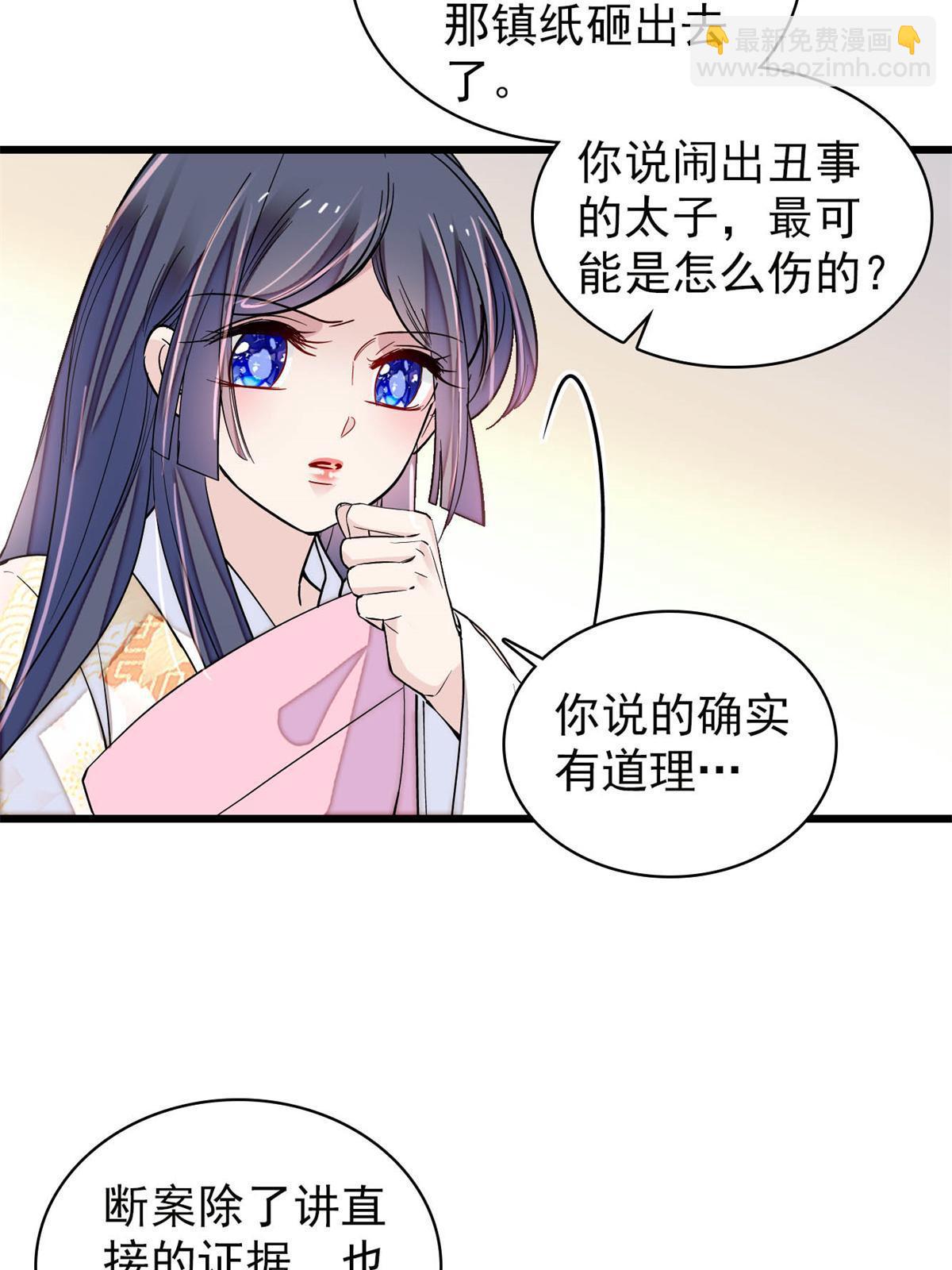 第245话 真是狗改不了吃屎(1/2)-第248话