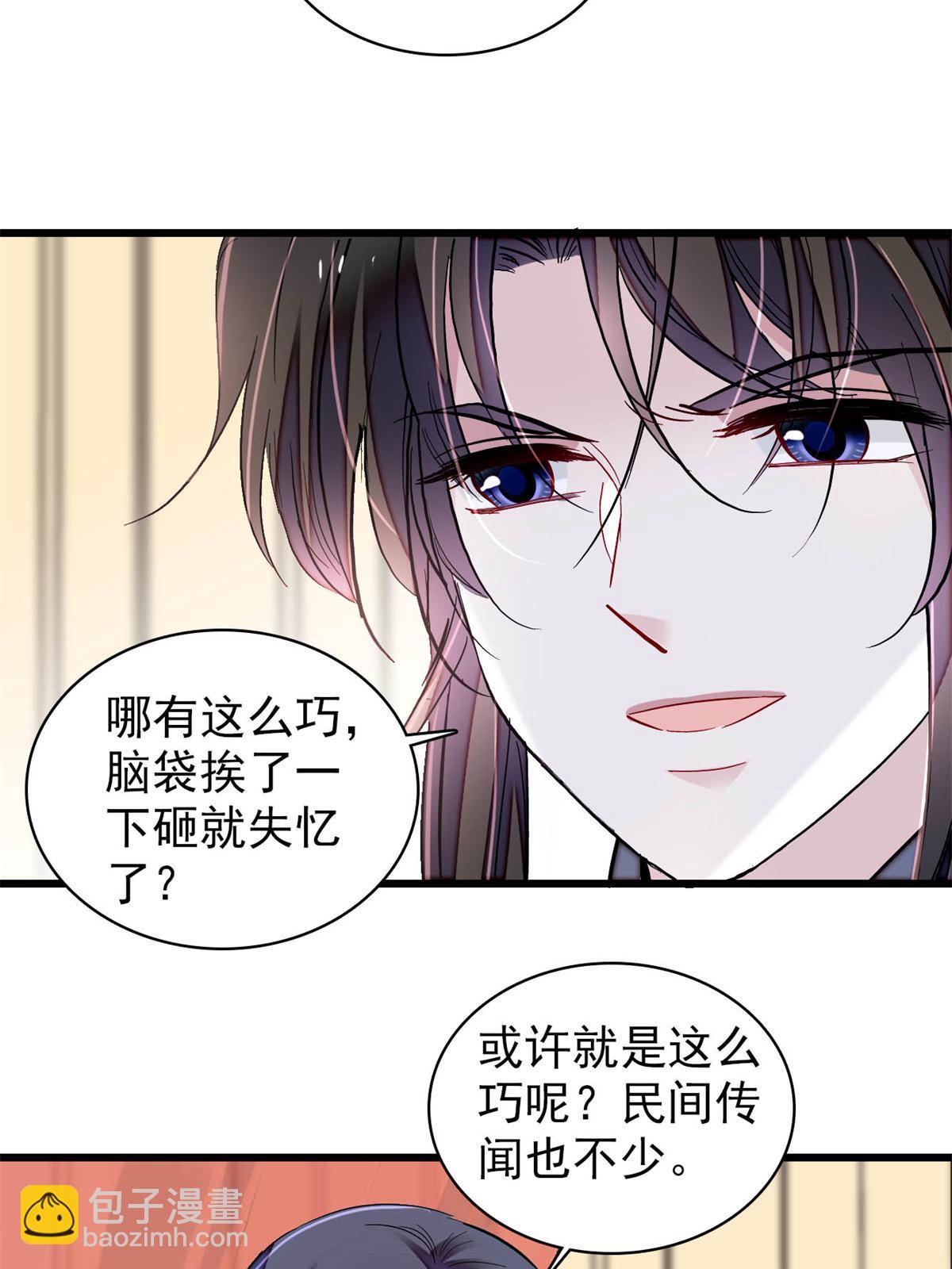 第245话 真是狗改不了吃屎(1/2)-第248话