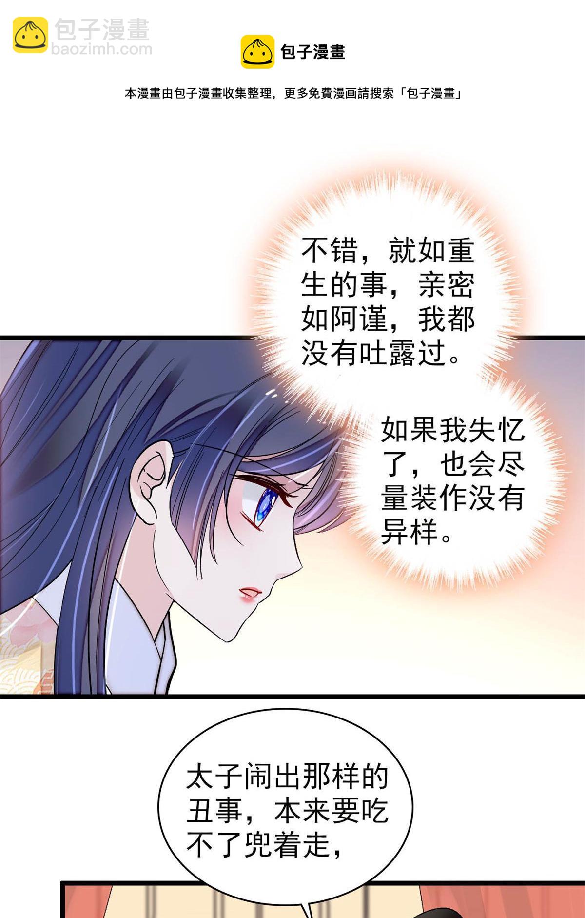 第245话 真是狗改不了吃屎(1/2)-第248话