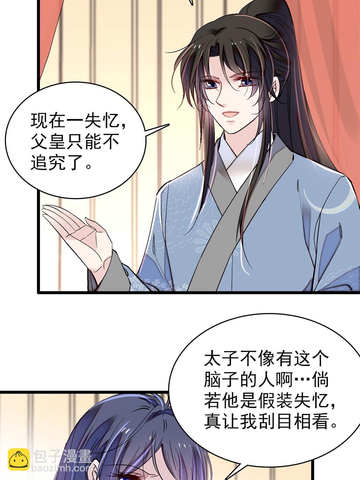 第245话 真是狗改不了吃屎(1/2)-第248话