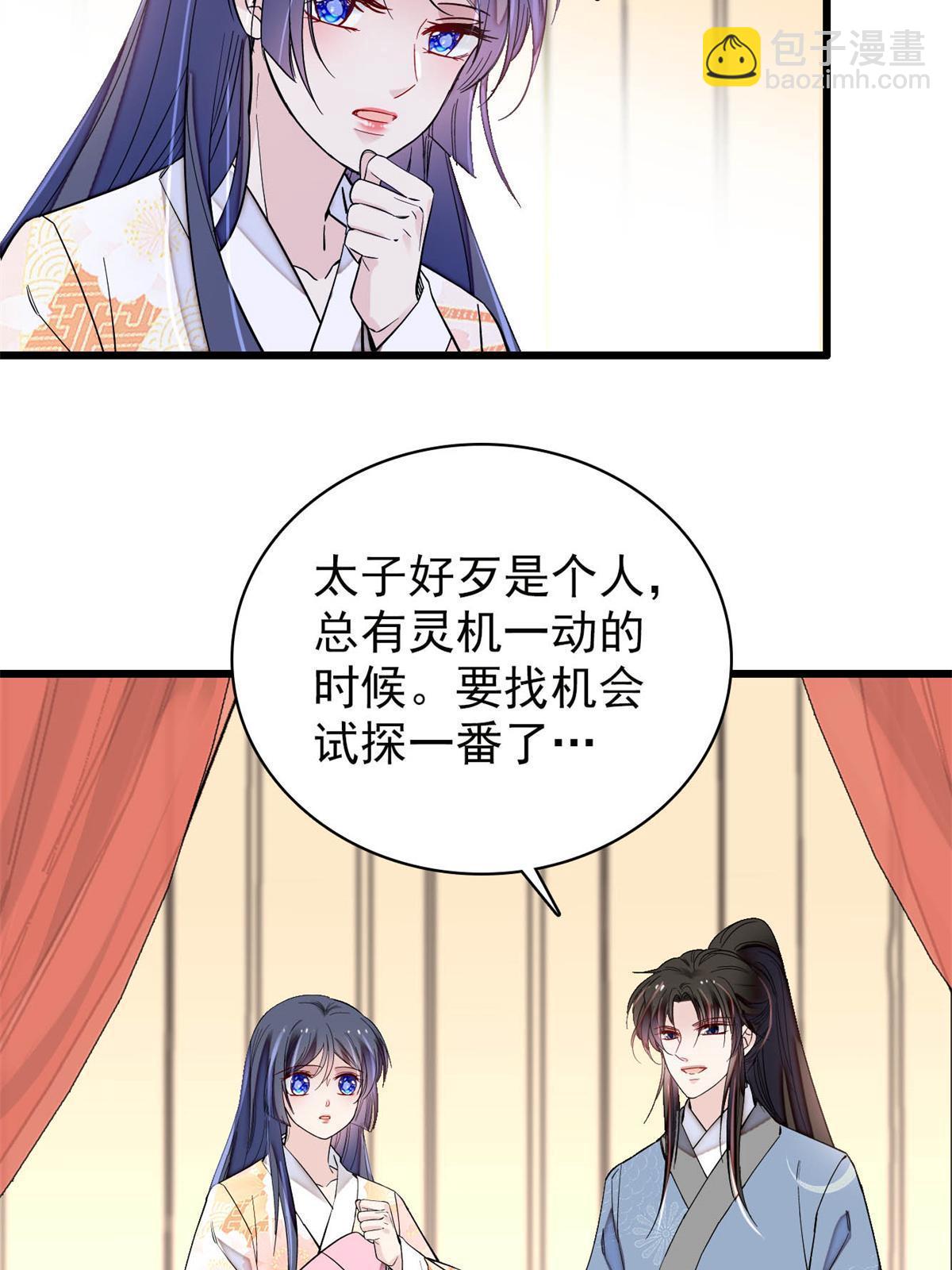 第245话 真是狗改不了吃屎(1/2)-第248话