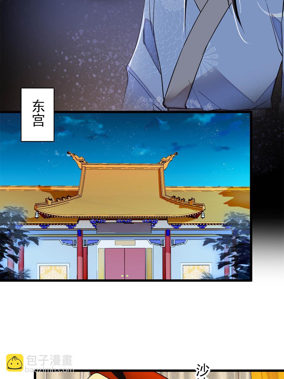 第245话 真是狗改不了吃屎(1/2)-第248话