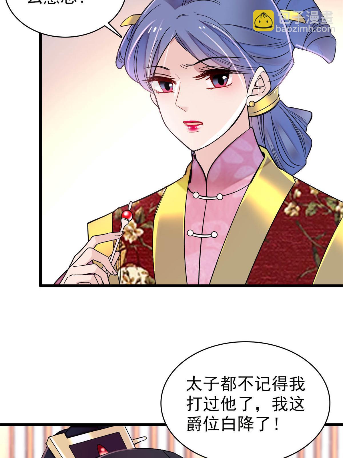 第245话 真是狗改不了吃屎(1/2)-第248话