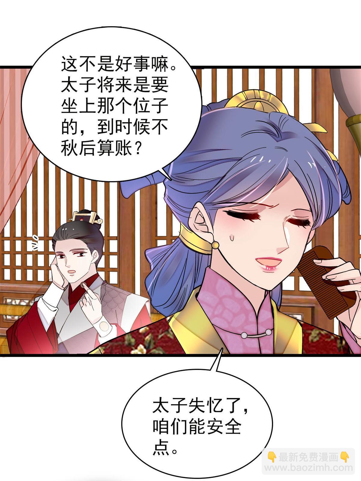 第245话 真是狗改不了吃屎(1/2)-第248话