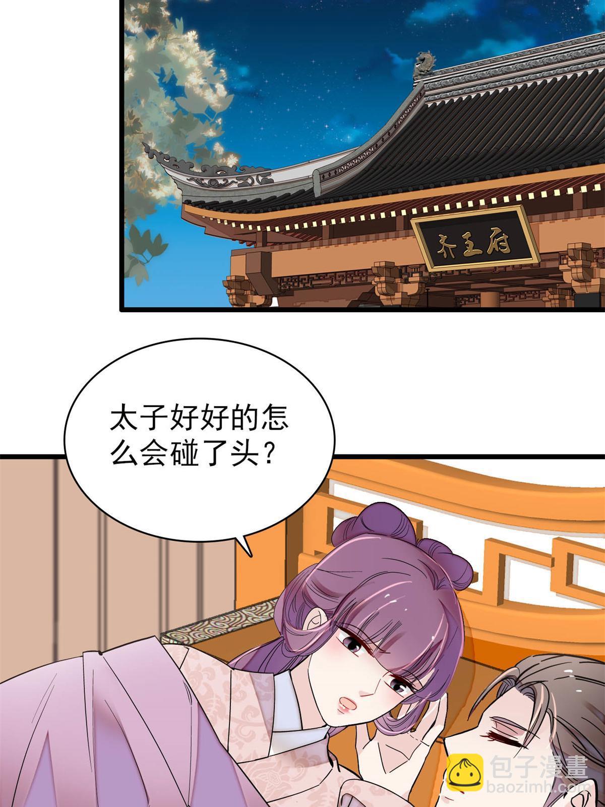 第245话 真是狗改不了吃屎(1/2)-第248话