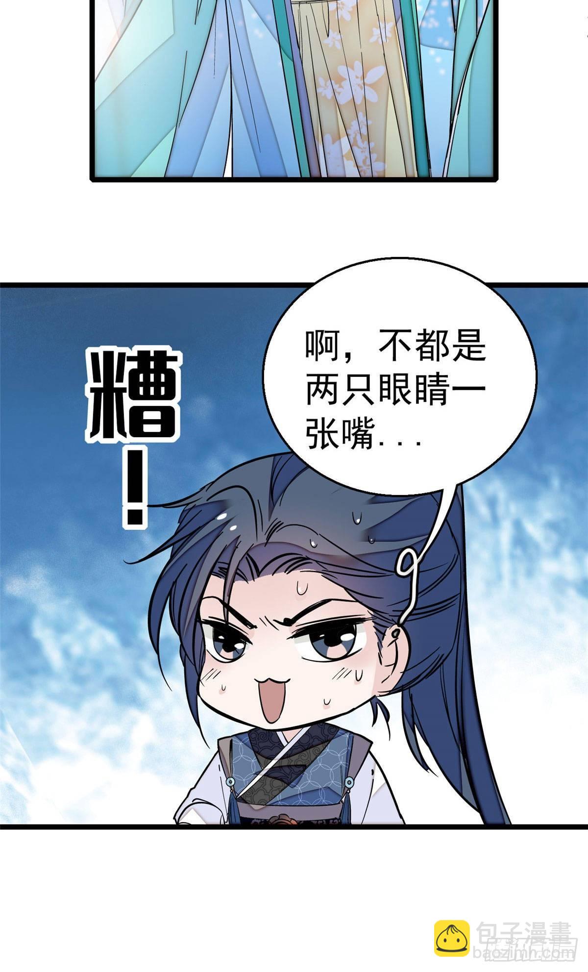 第24话 这一世，又见面了-第26话