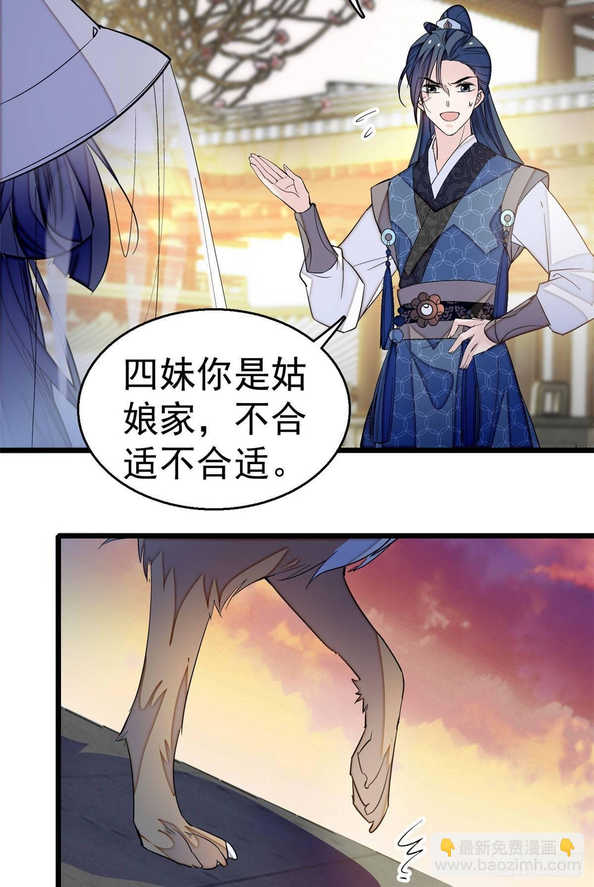第24话 这一世，又见面了-第26话