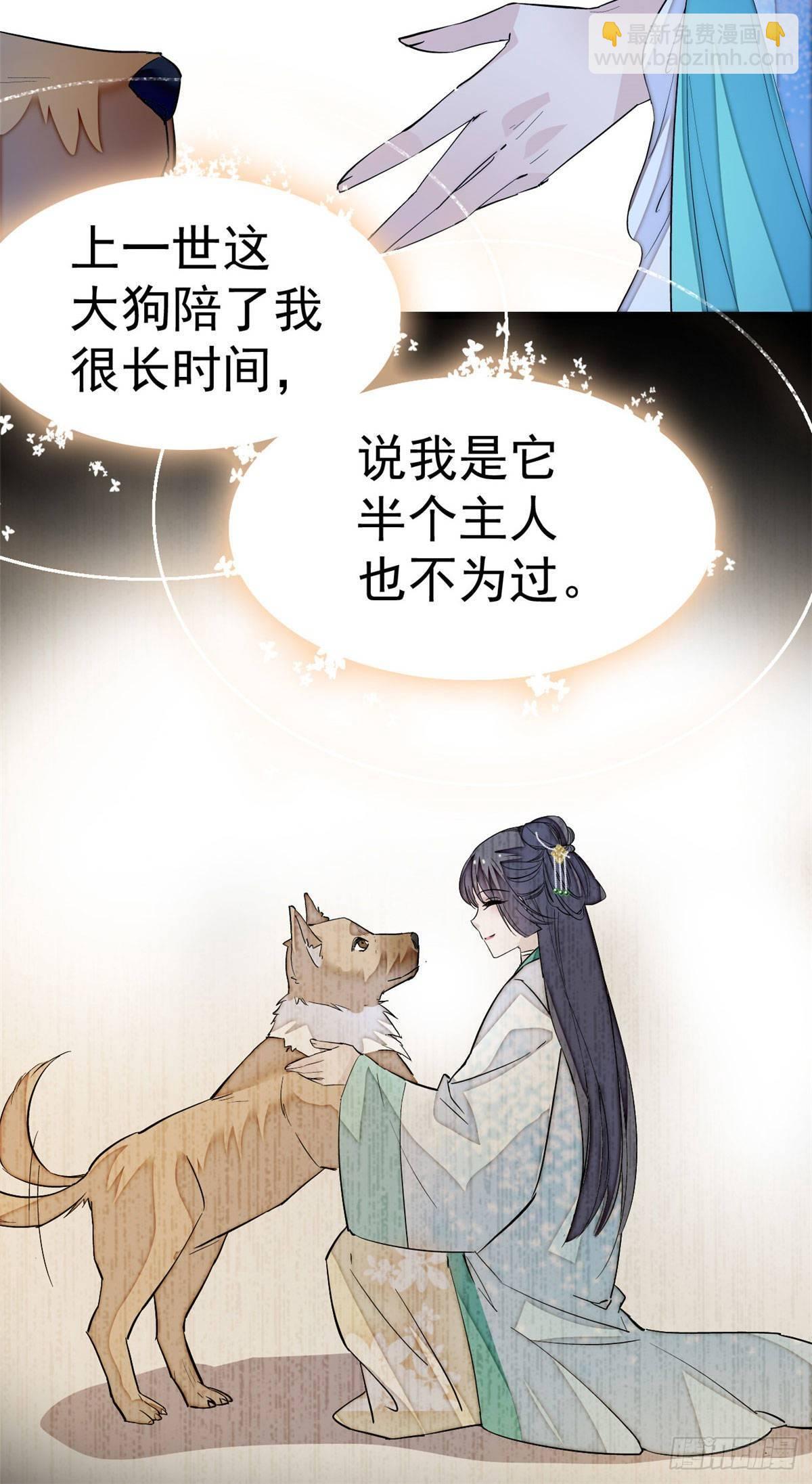 第24话 这一世，又见面了-第26话