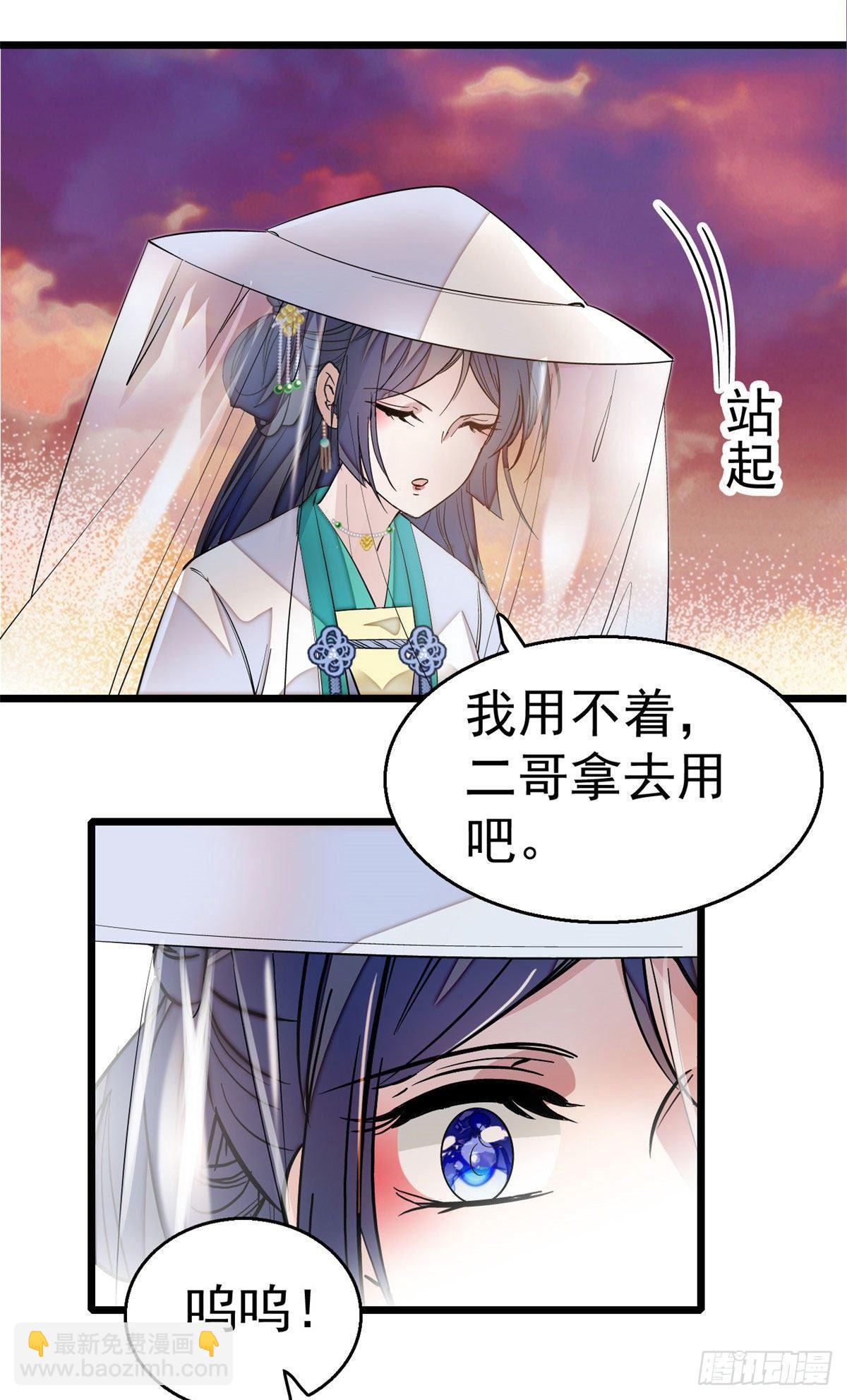 第24话 这一世，又见面了-第26话