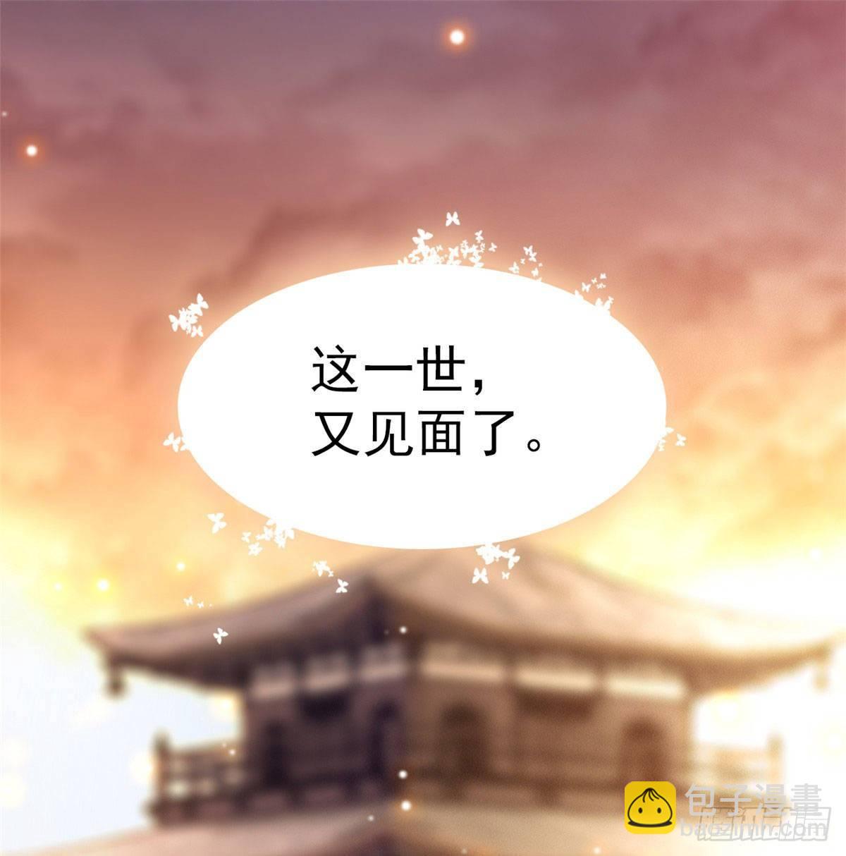 第24话 这一世，又见面了-第26话