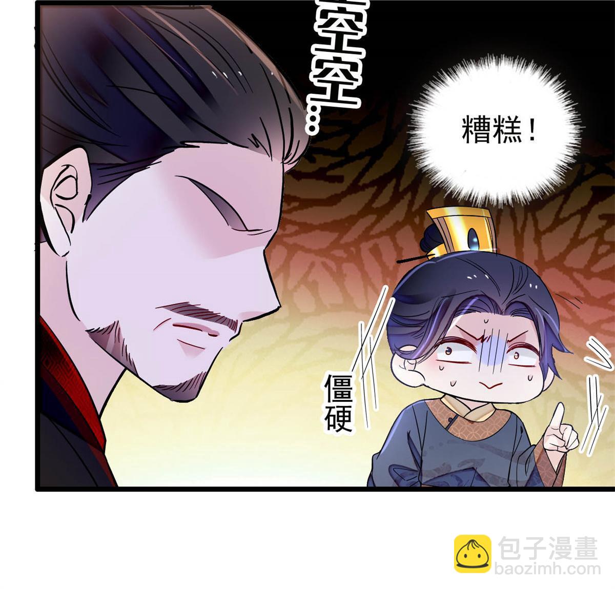 第247话 二牛让你现出原形！(1/2)-第250话