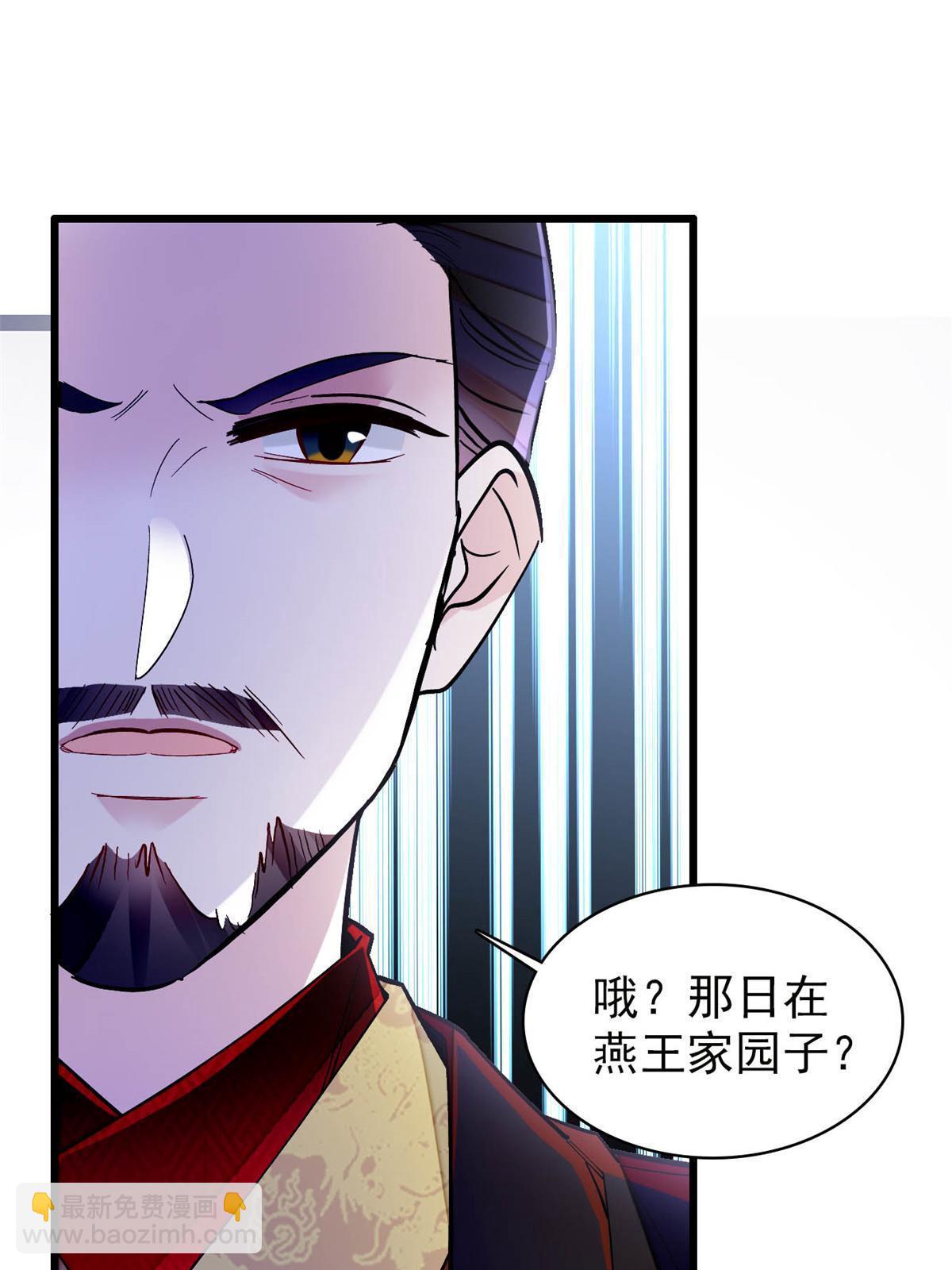 第247话 二牛让你现出原形！(1/2)-第250话