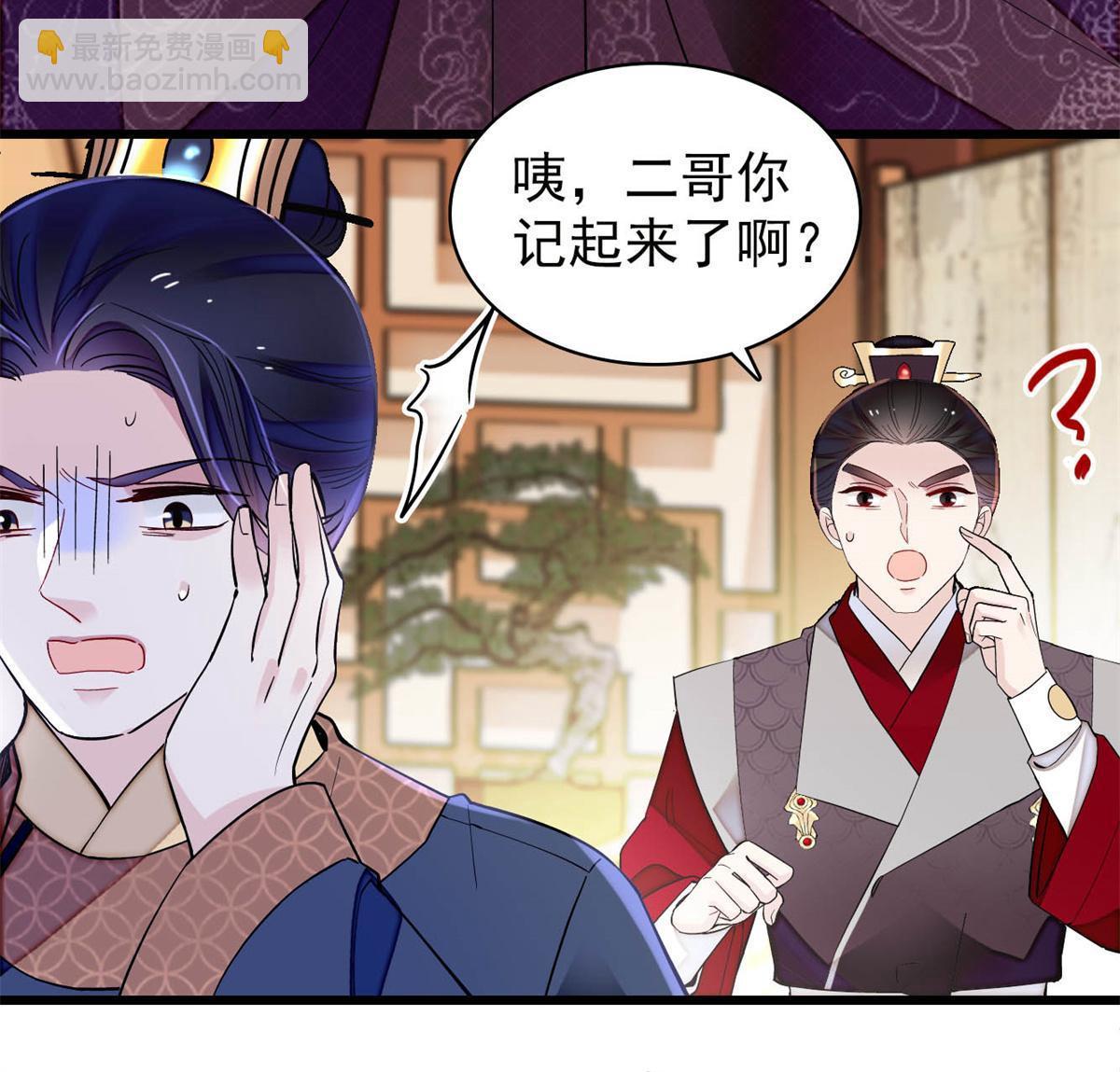 第247话 二牛让你现出原形！(1/2)-第250话