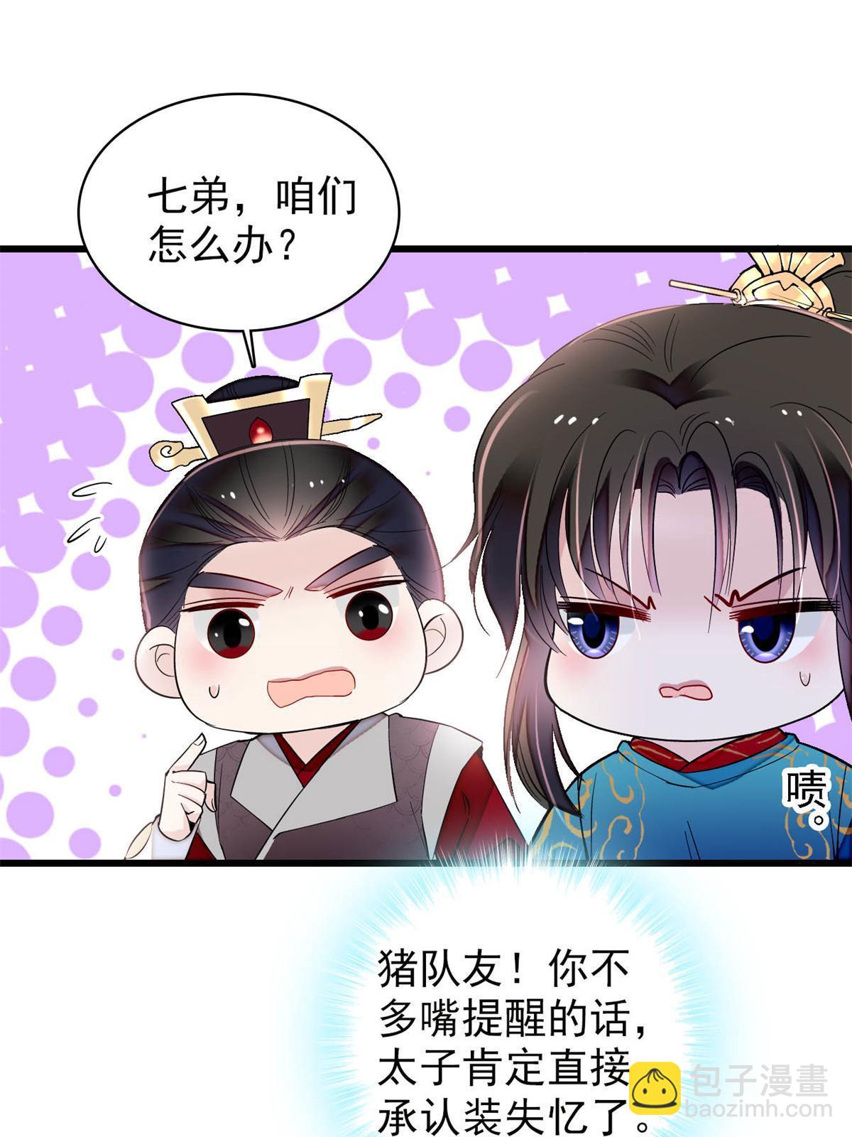 第247话 二牛让你现出原形！(1/2)-第250话