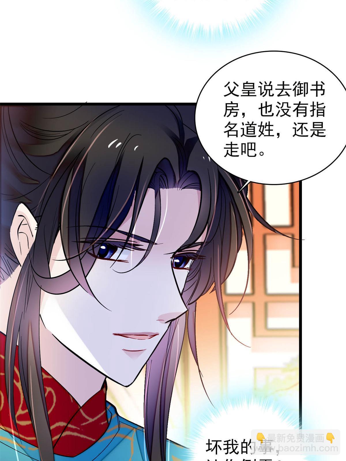 第247话 二牛让你现出原形！(1/2)-第250话