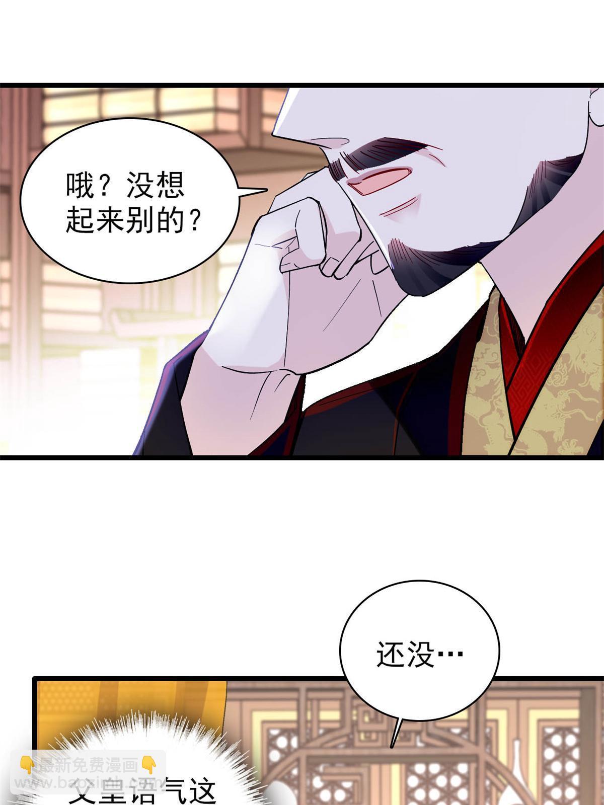 第247话 二牛让你现出原形！(1/2)-第250话
